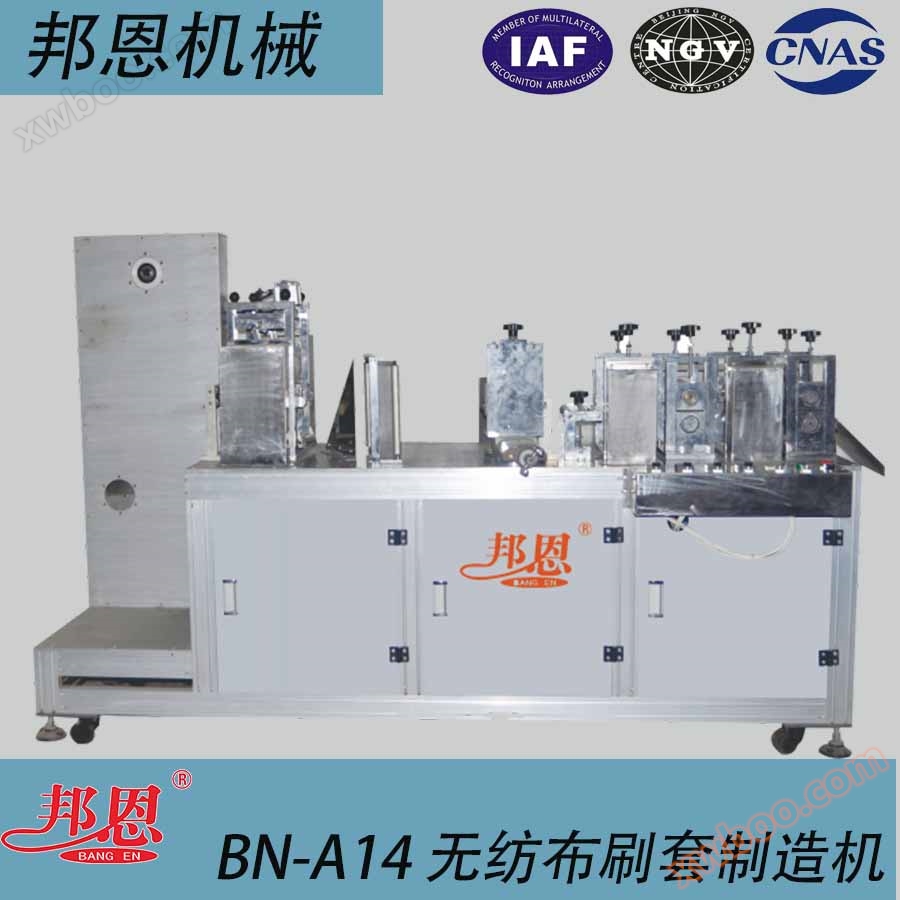 BN-A14 неткані щетки для виробництва машини
