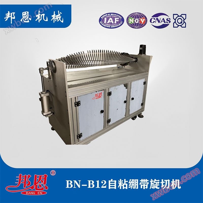 BN-B12 self-adhesive bandage rotary cutting machine