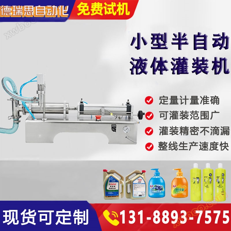 Halbautomatische Flüssigkeitsfüllmaschine