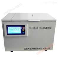 TW-2086ZD degassing shaker